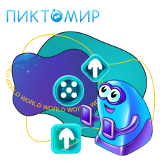 ПиктоМир - КИБЕРшкола программирования для детей, компьютерные курсы для школьников, начинающих и подростков - KIBERone г. Феодосия