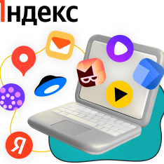 Яндекс сервисы - КИБЕРшкола программирования для детей, компьютерные курсы для школьников, начинающих и подростков - KIBERone г. Феодосия