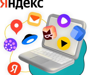 Яндекс сервисы - КИБЕРшкола программирования для детей, компьютерные курсы для школьников, начинающих и подростков - KIBERone г. Феодосия