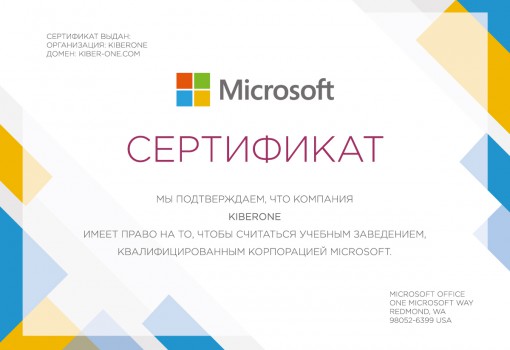 Microsoft - Школа программирования для детей, компьютерные курсы для школьников, начинающих и подростков - KIBERone г. Феодосия