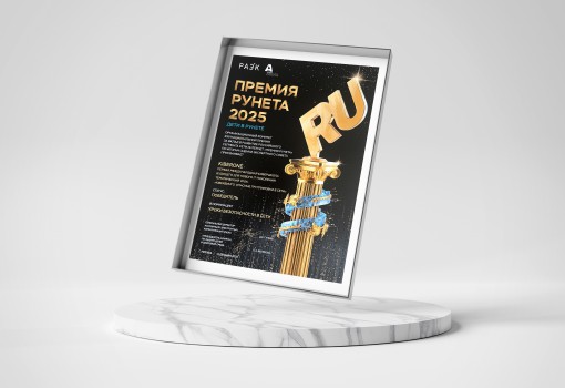 Премии Рунета 2025 - КИБЕРшкола программирования для детей, компьютерные курсы для школьников, начинающих и подростков - KIBERone г. Феодосия