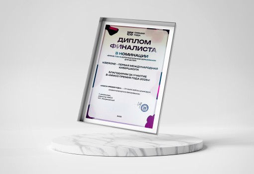 ММСО Премия года - КИБЕРшкола программирования для детей, компьютерные курсы для школьников, начинающих и подростков - KIBERone г. Феодосия