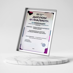 KIBERone – финалист главной образовательной премии страны «ММСО Премия года»!  - КИБЕРшкола программирования для детей, компьютерные курсы для школьников, начинающих и подростков - KIBERone г. Феодосия